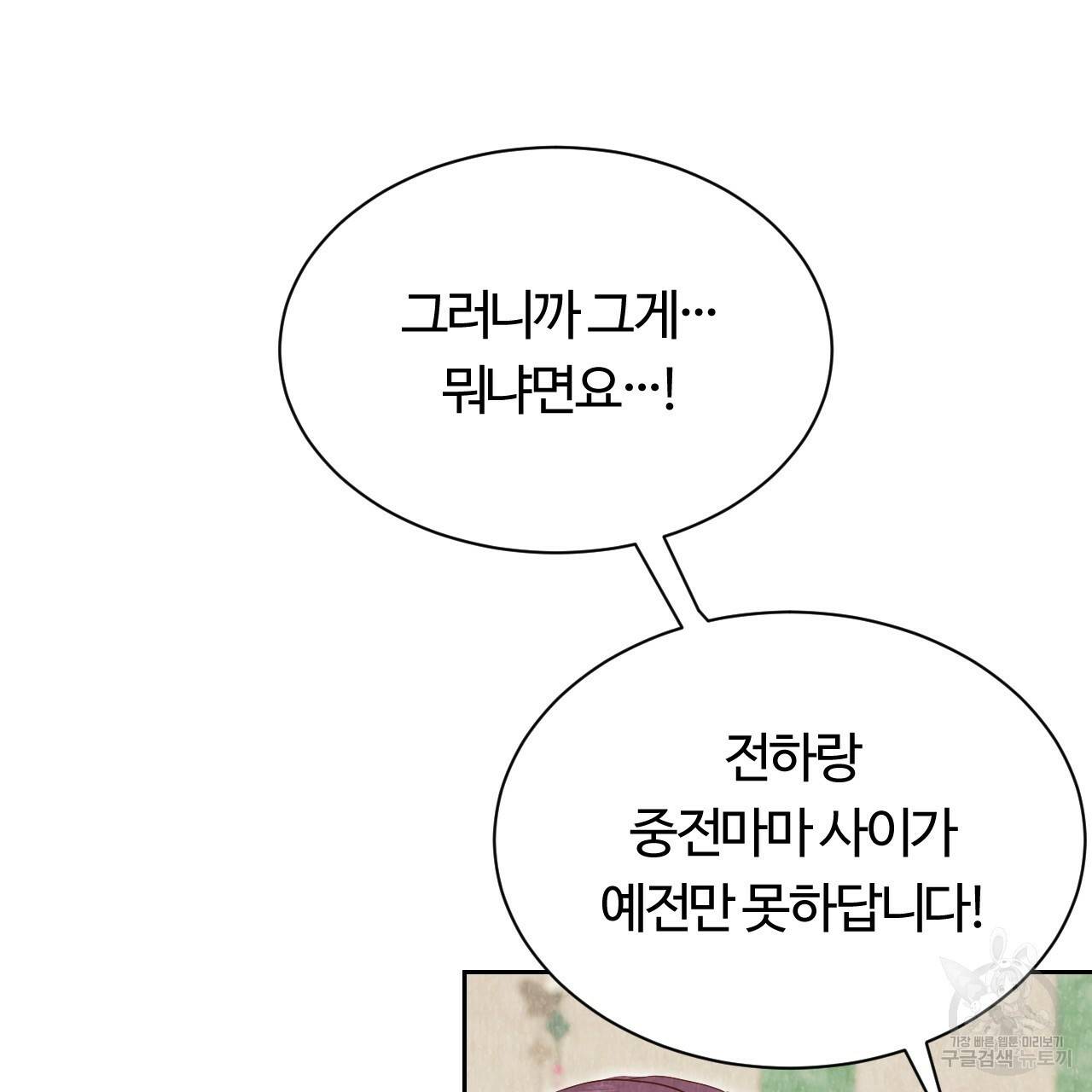 한양 다이어리 51화 55