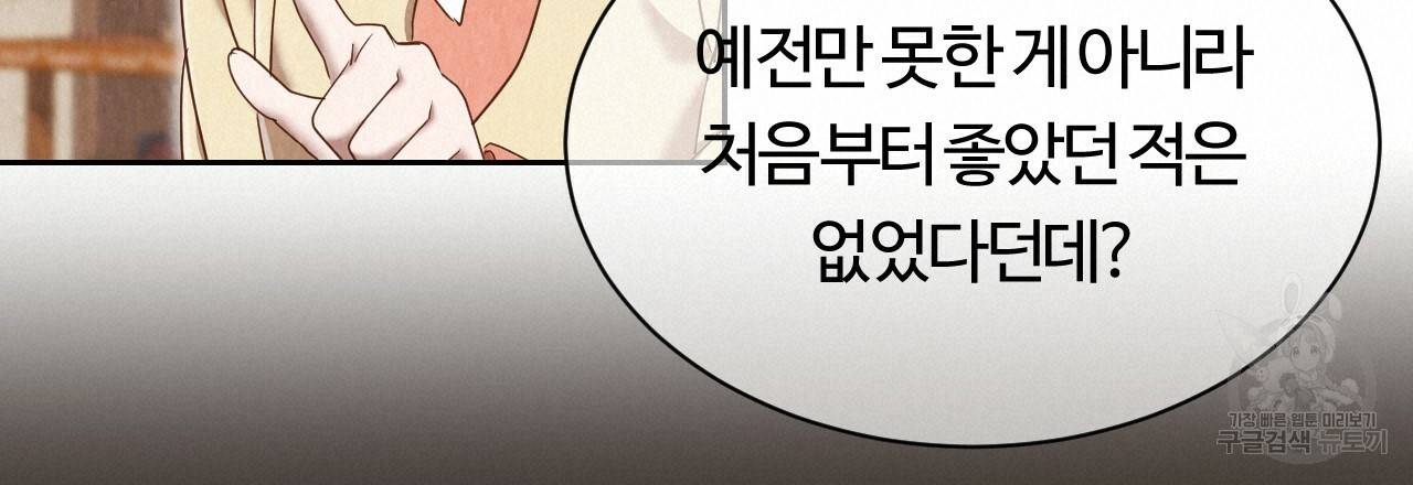 한양 다이어리 51화 57