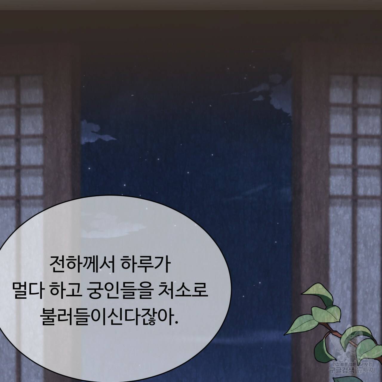 한양 다이어리 51화 58