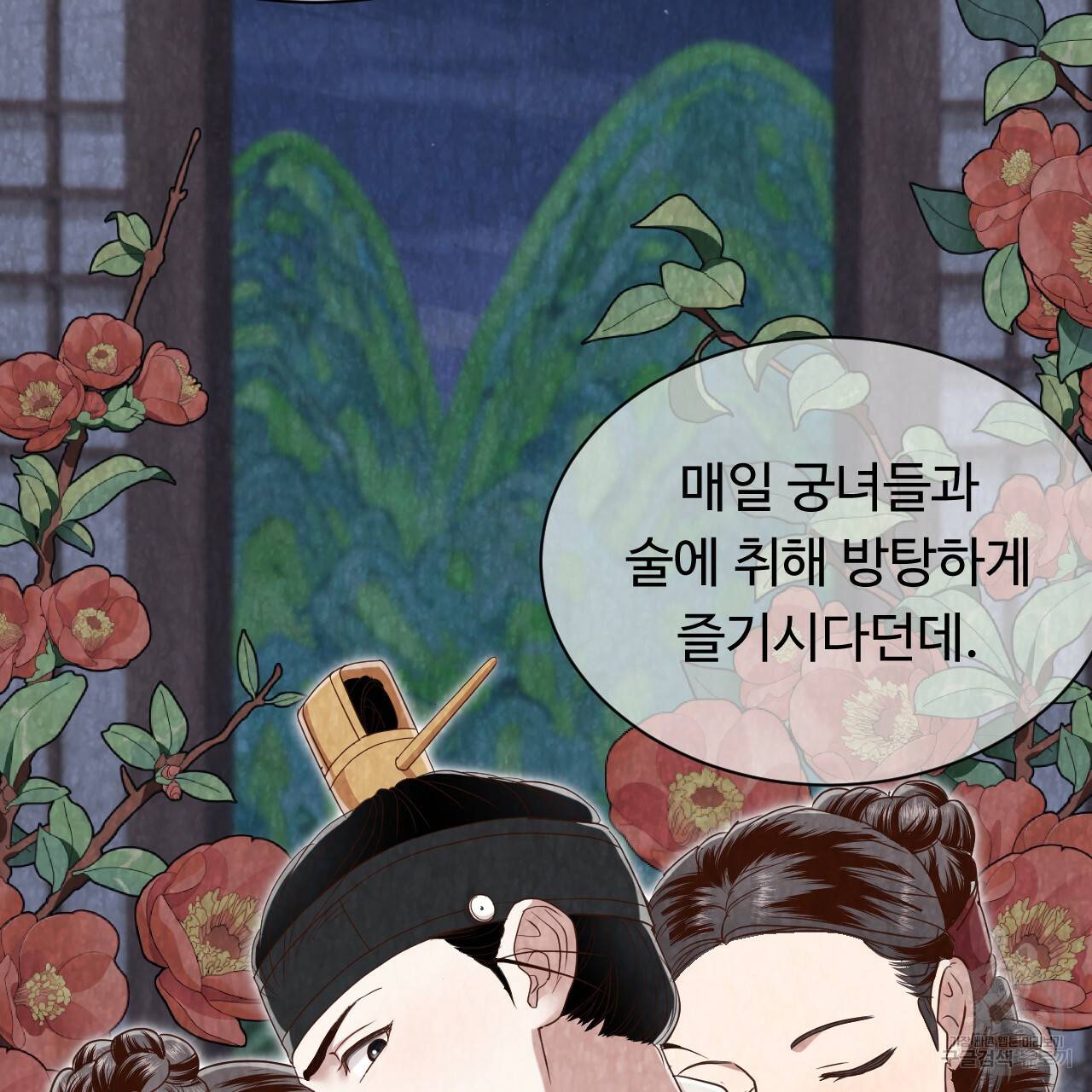 한양 다이어리 51화 59