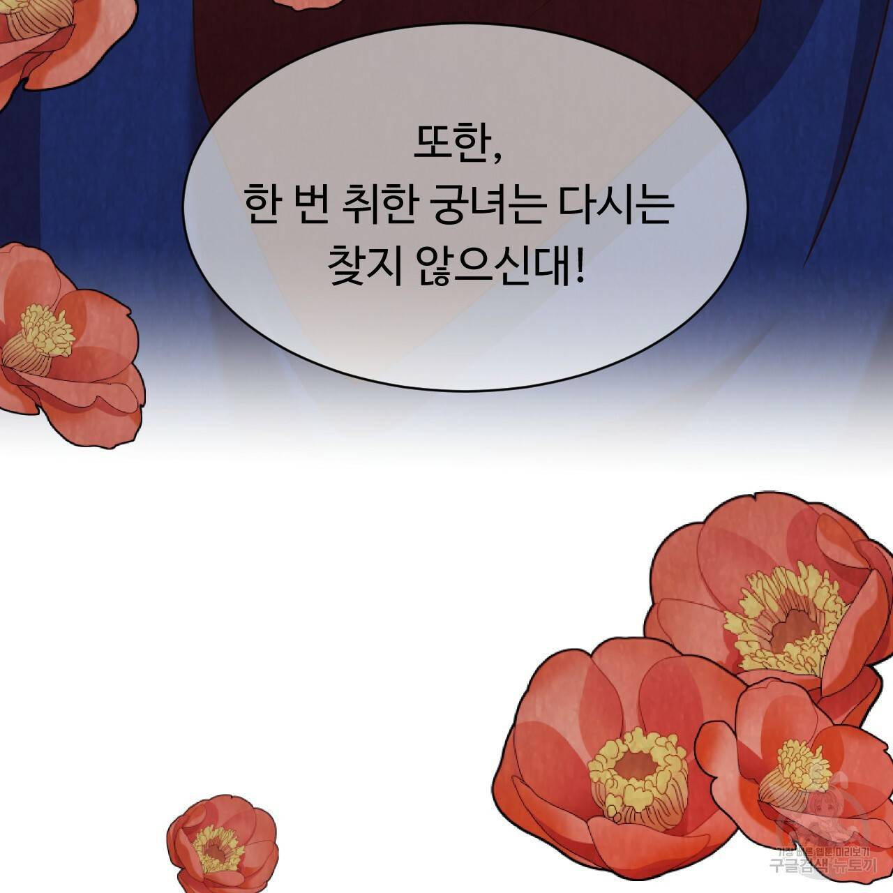 한양 다이어리 51화 62