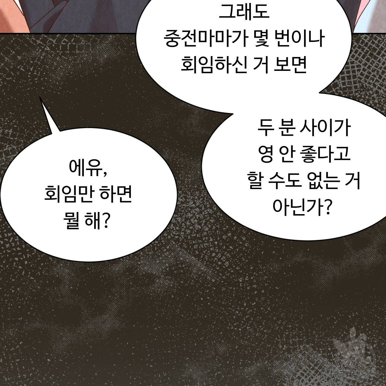 한양 다이어리 51화 65