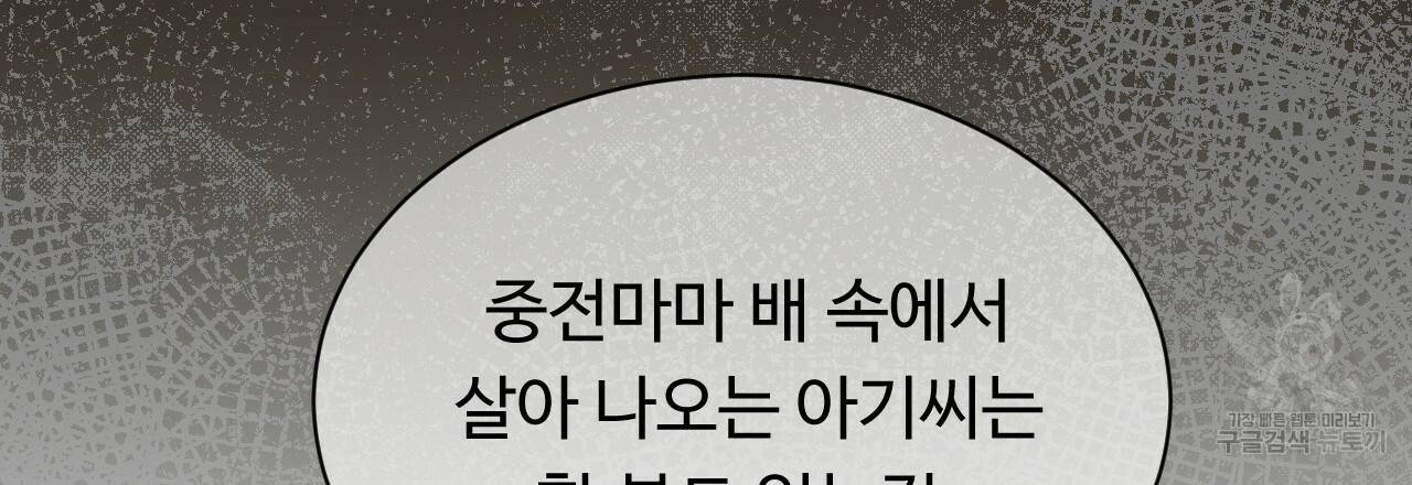 한양 다이어리 51화 66