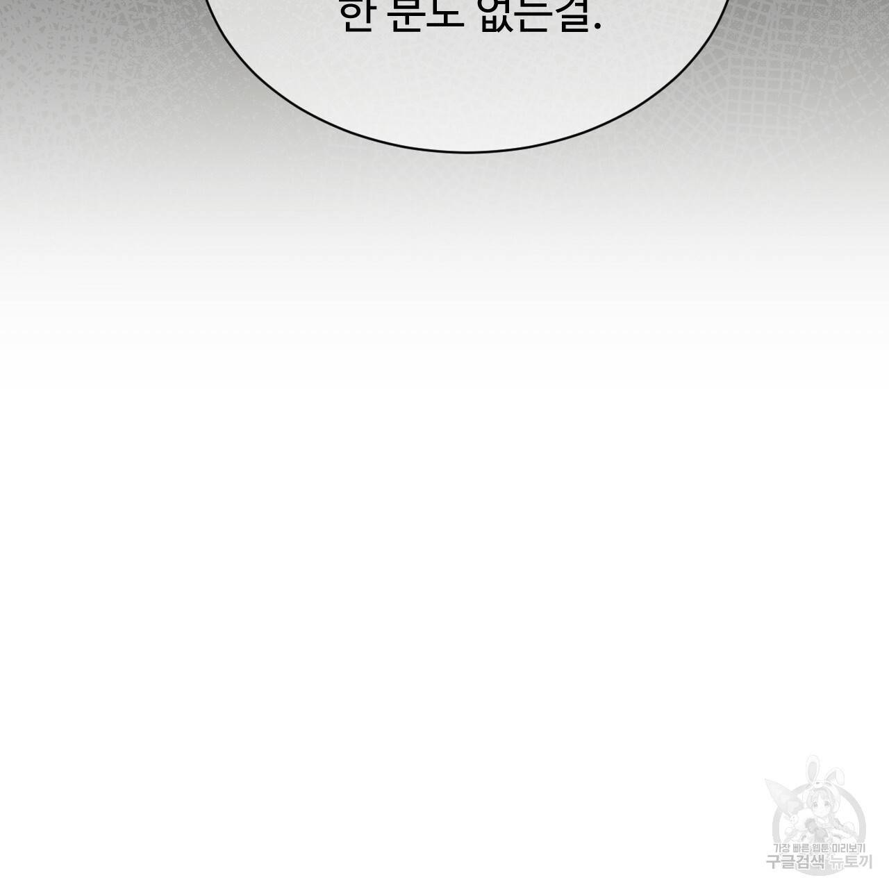 한양 다이어리 51화 67