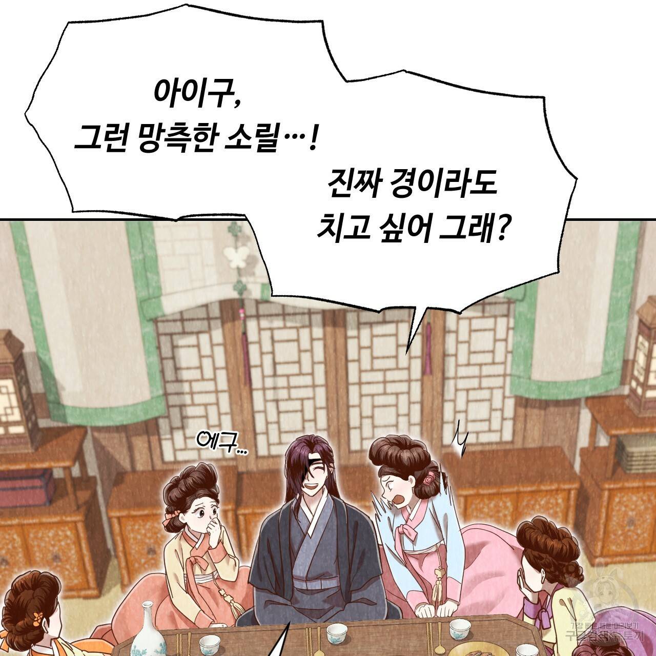 한양 다이어리 51화 68