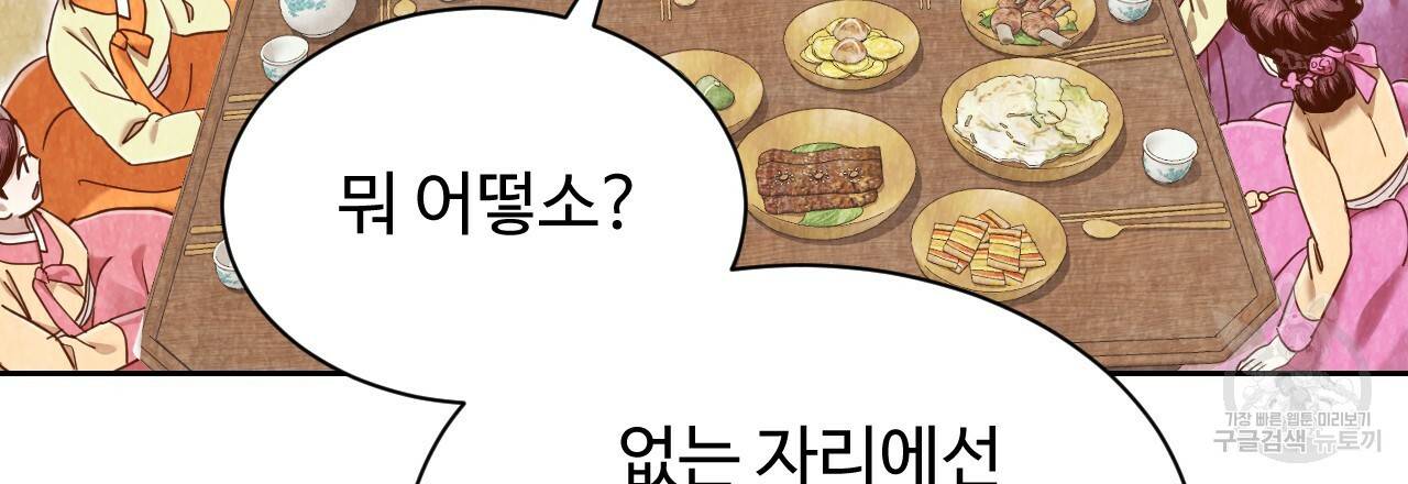 한양 다이어리 51화 69