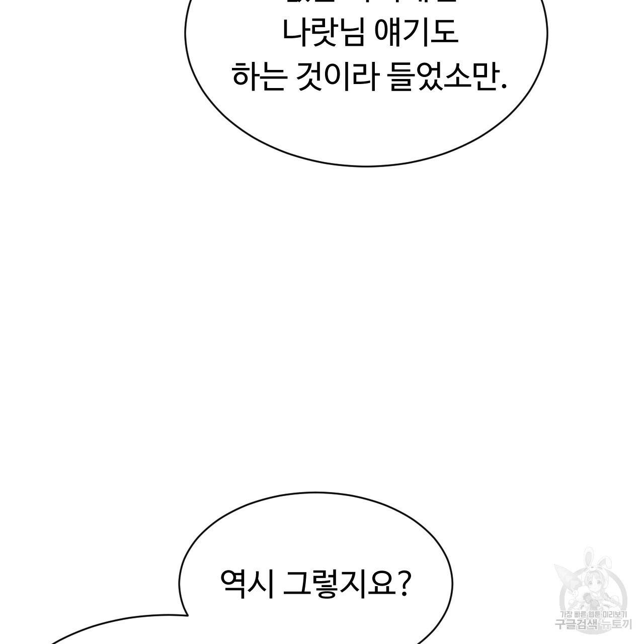 한양 다이어리 51화 70