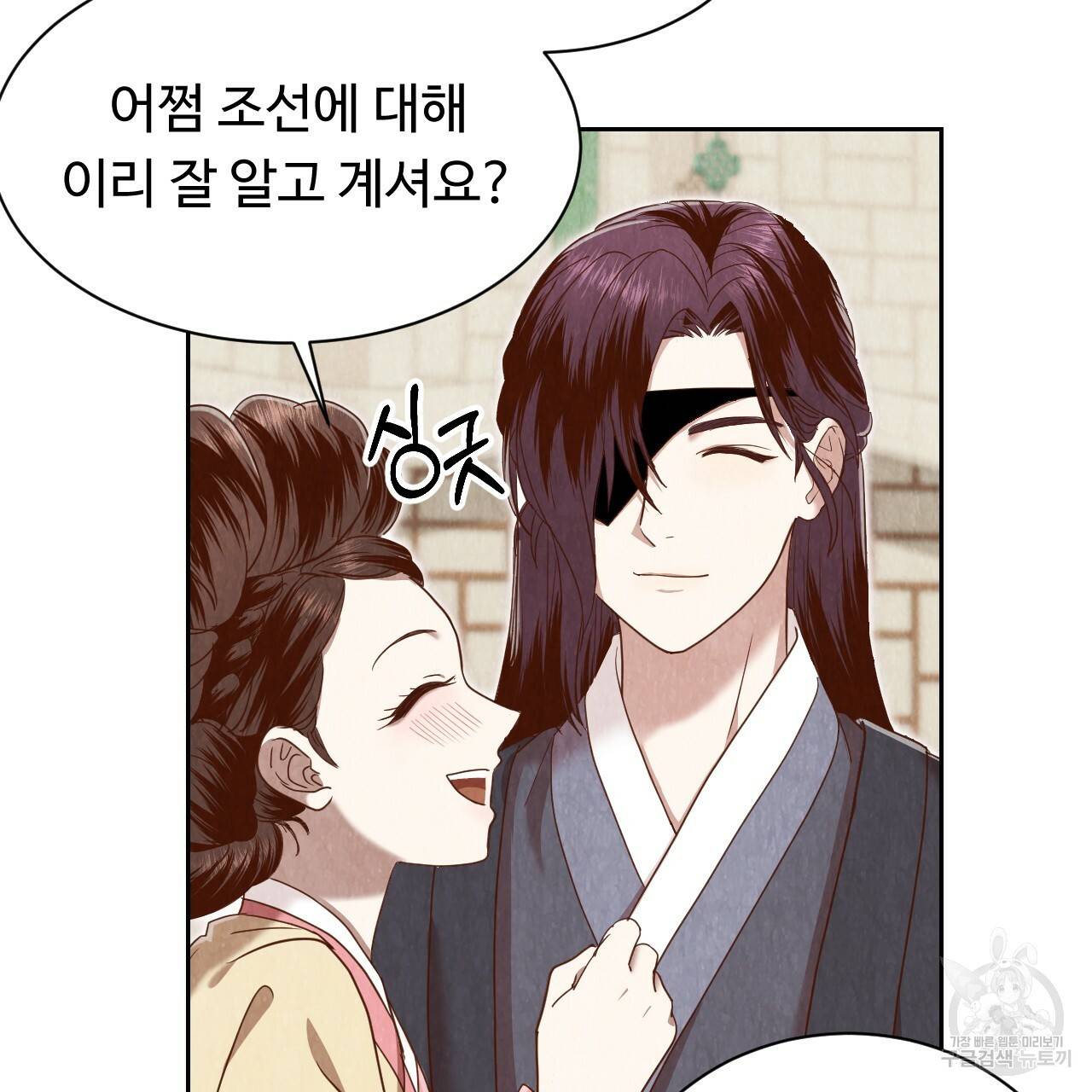 한양 다이어리 51화 71
