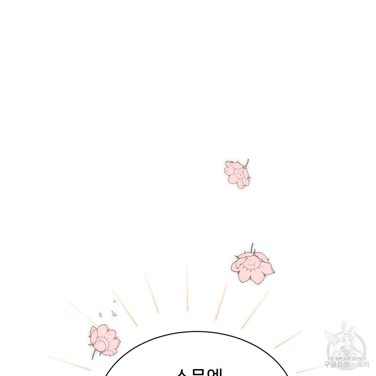 한양 다이어리 51화 73