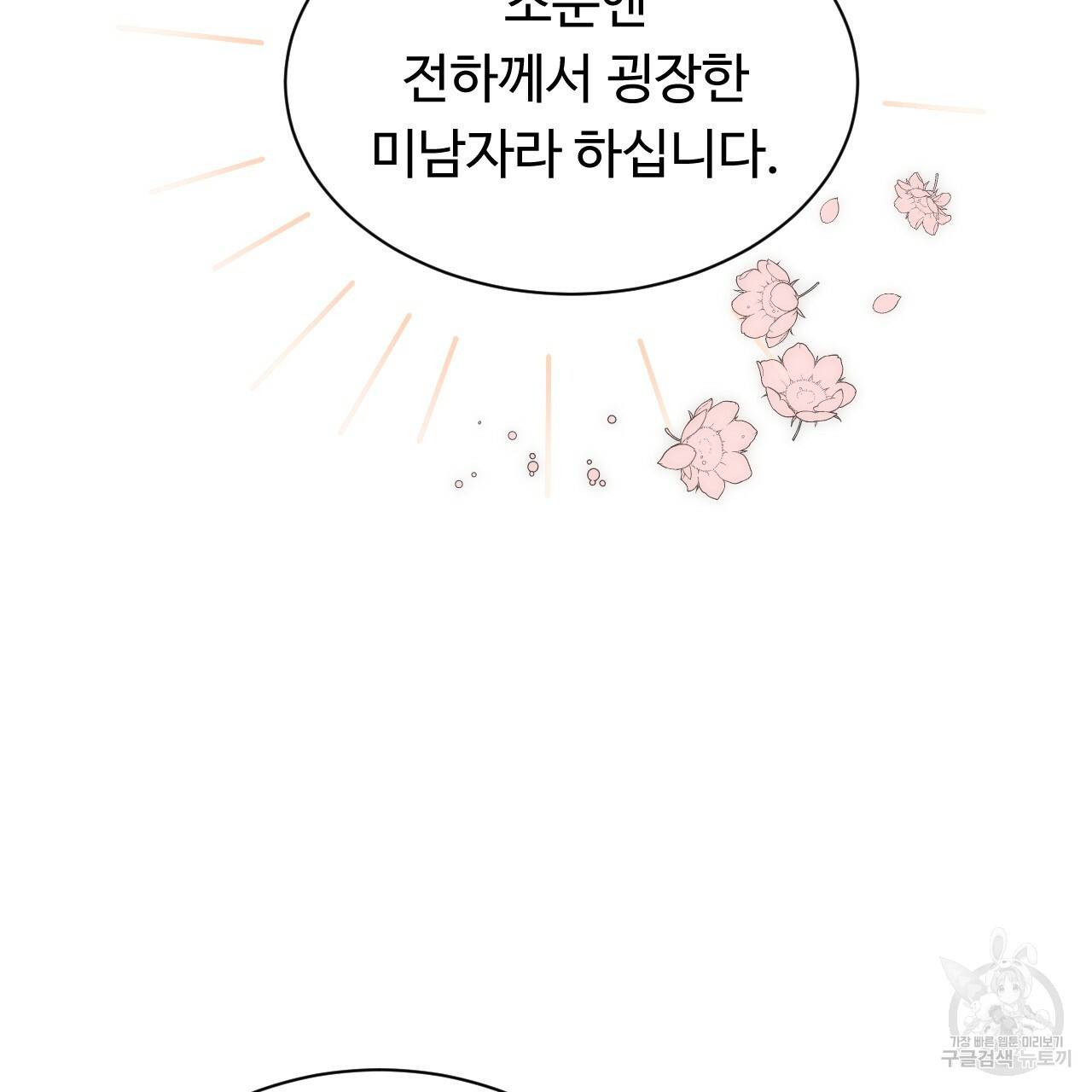 한양 다이어리 51화 74
