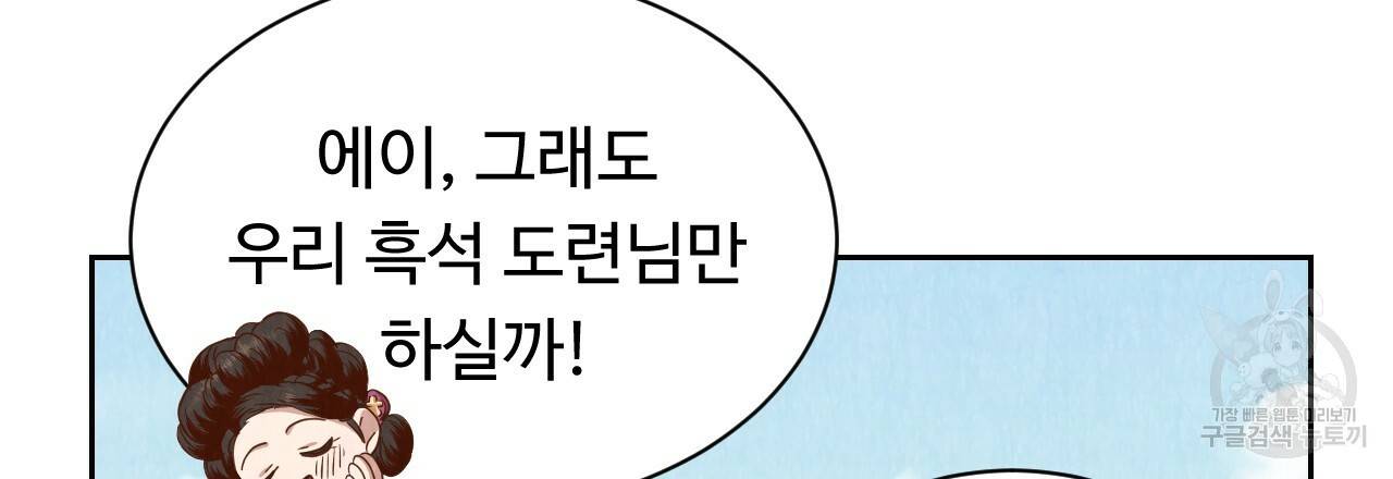 한양 다이어리 51화 75