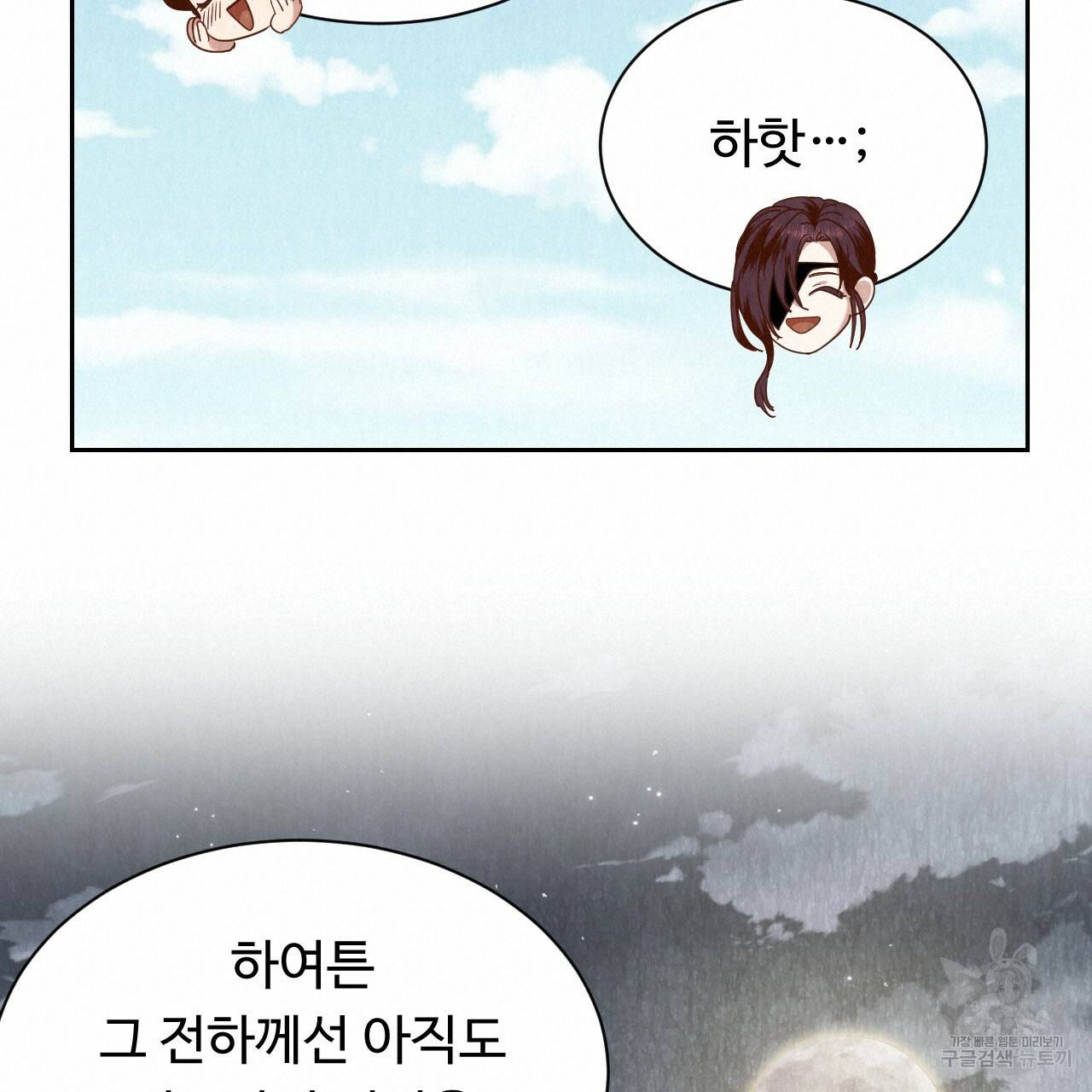 한양 다이어리 51화 76