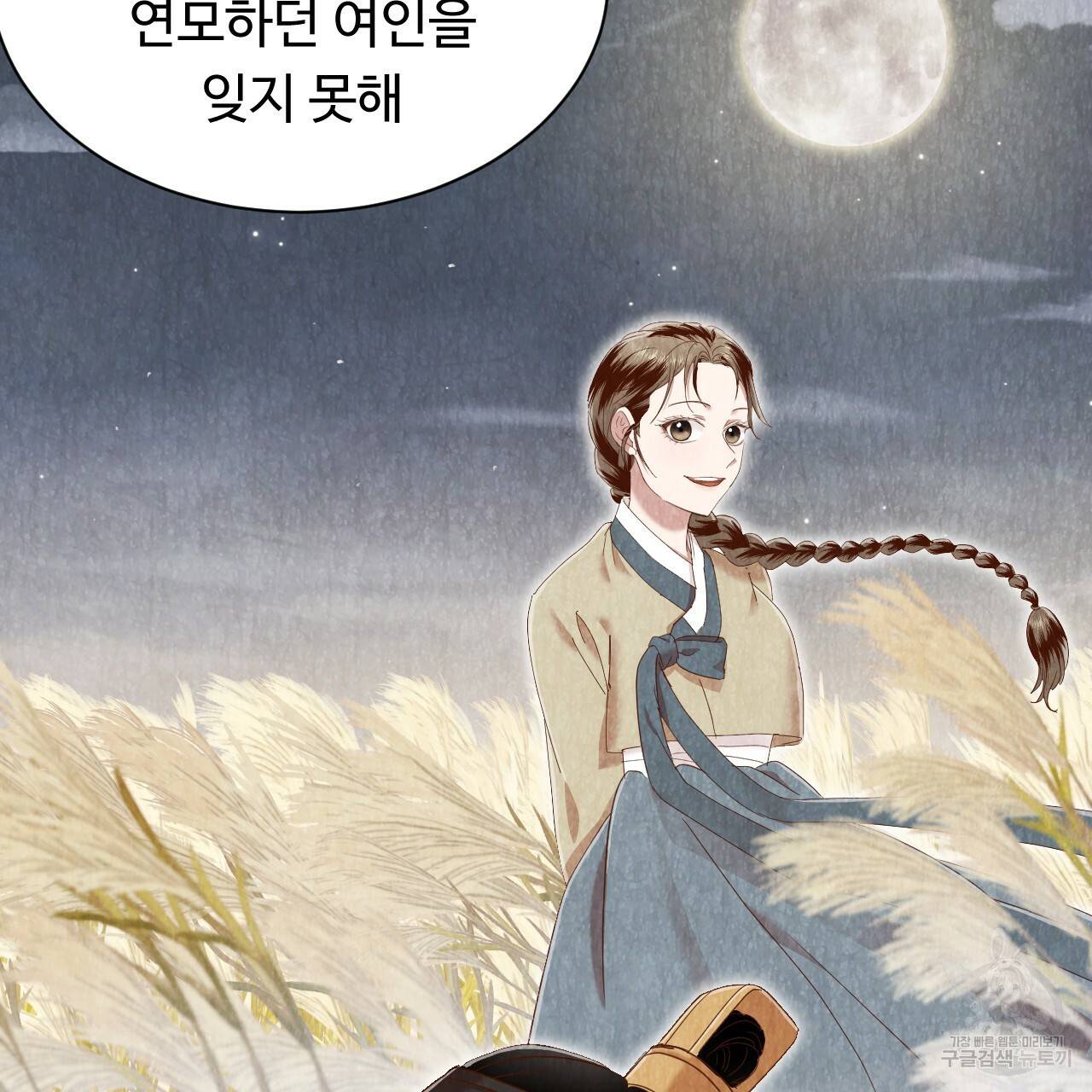 한양 다이어리 51화 77