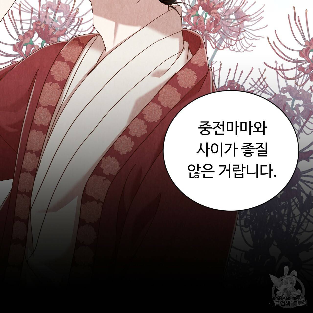 한양 다이어리 51화 79