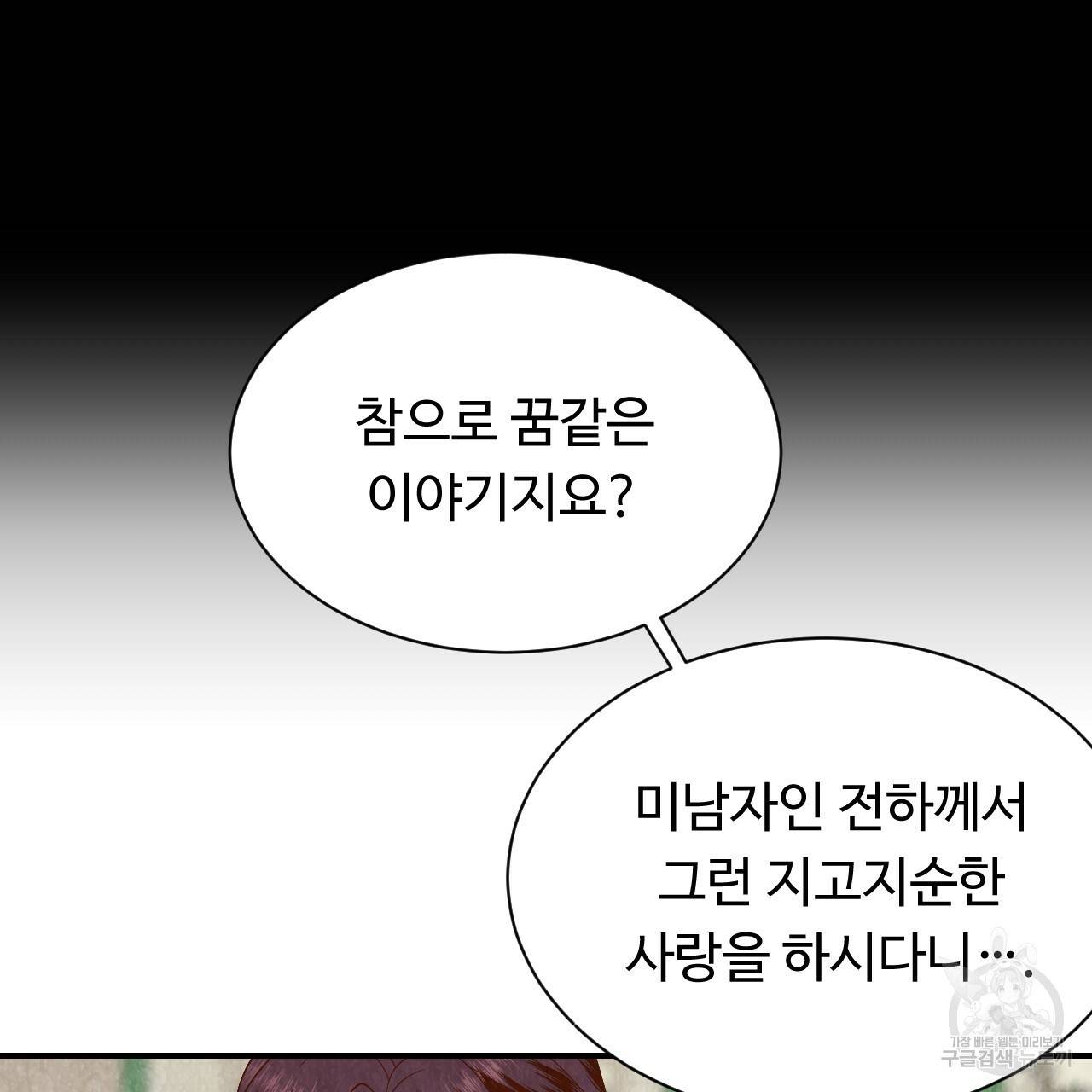 한양 다이어리 51화 80