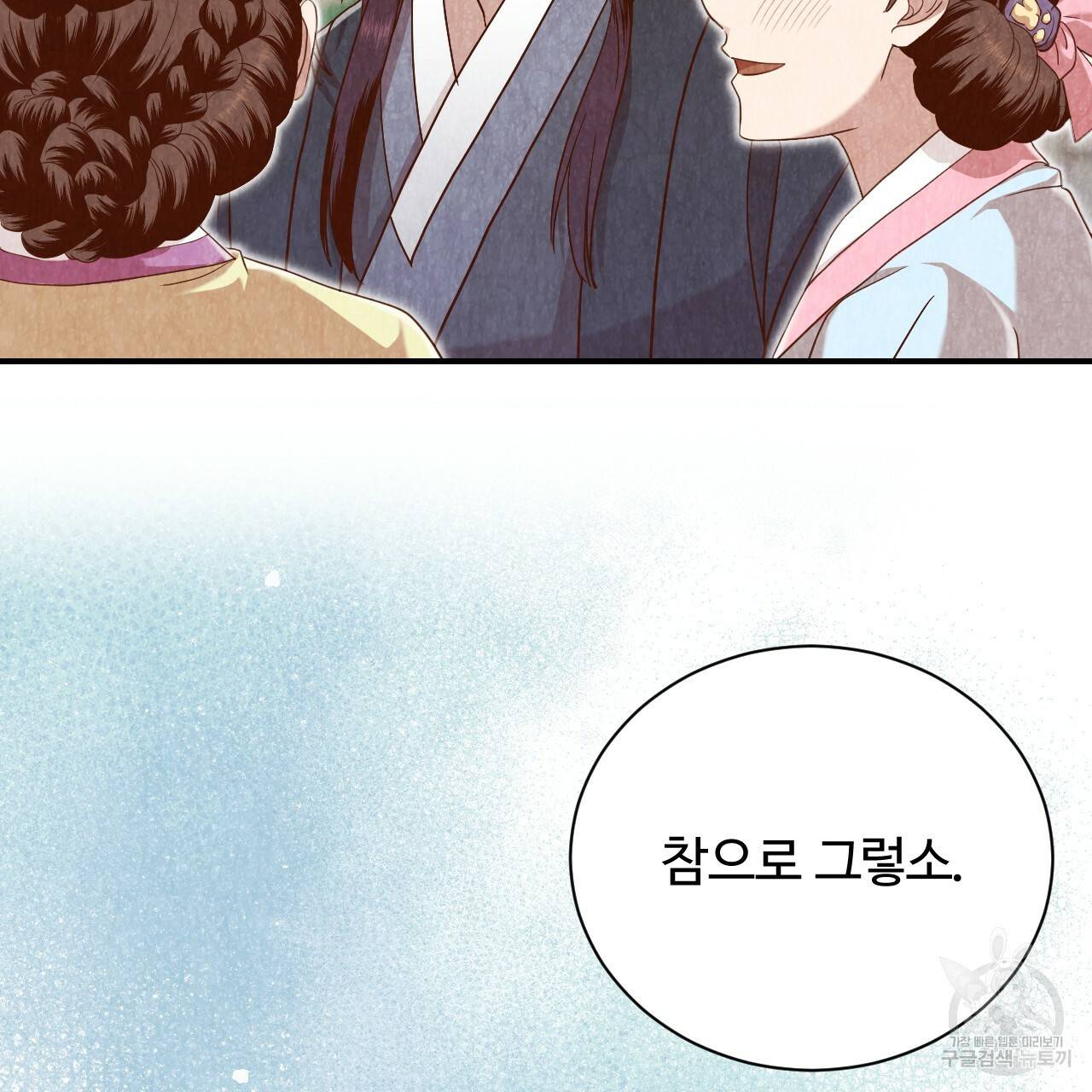 한양 다이어리 51화 82