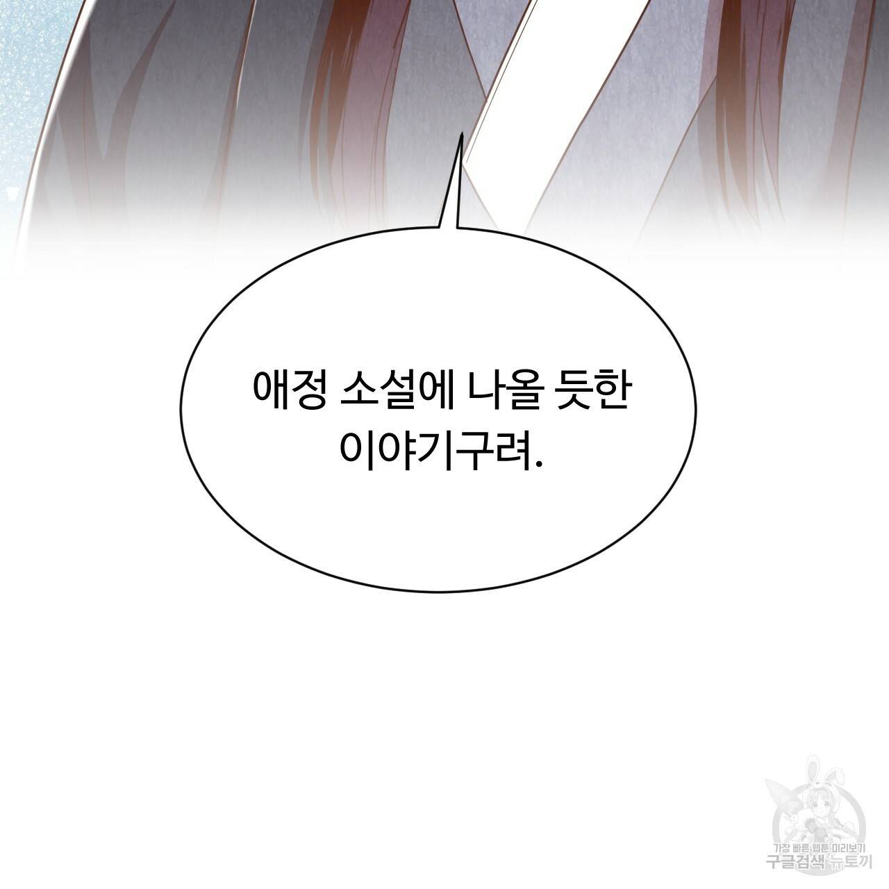 한양 다이어리 51화 85