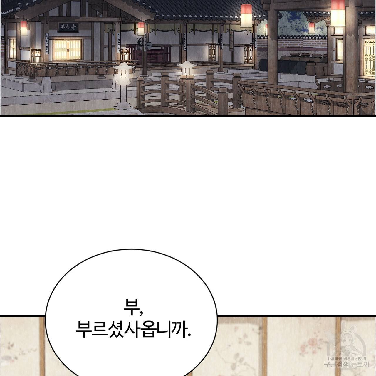 한양 다이어리 51화 88