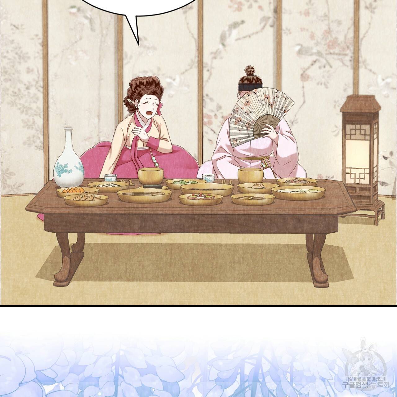 한양 다이어리 51화 89