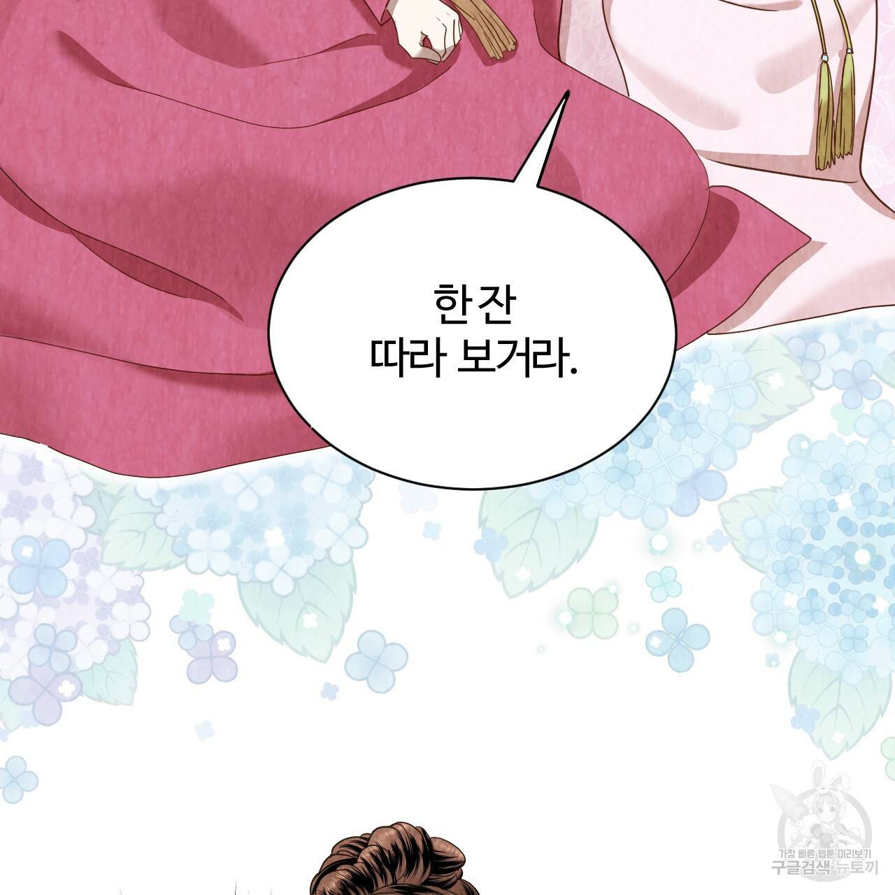 한양 다이어리 51화 94