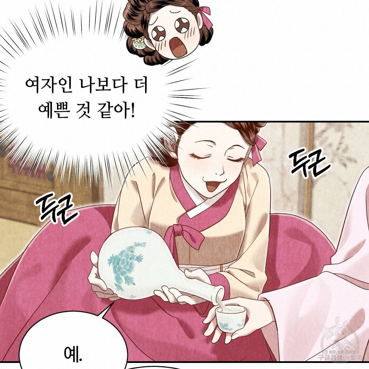 한양 다이어리 51화 95