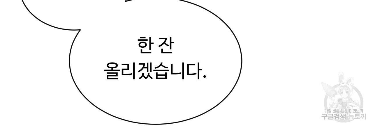 한양 다이어리 51화 96