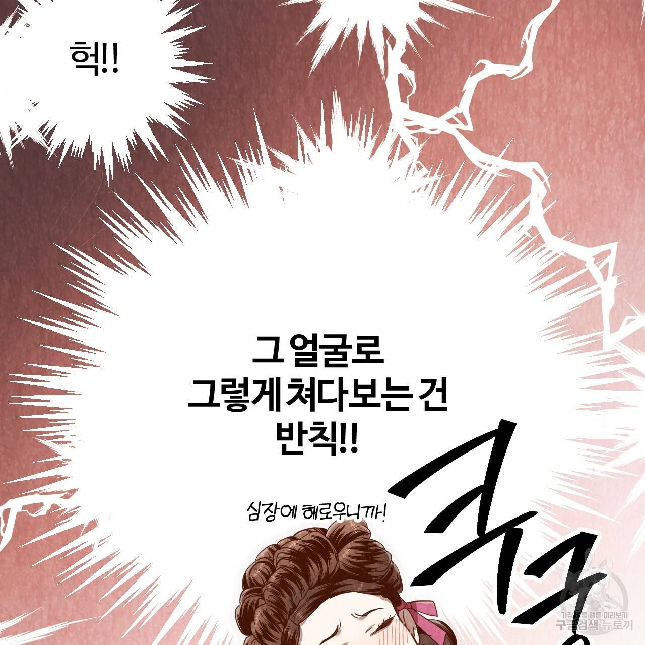 한양 다이어리 51화 101