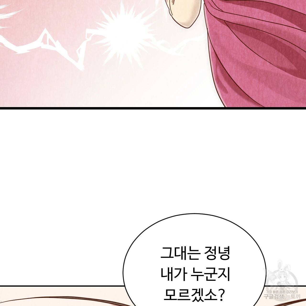 한양 다이어리 51화 103