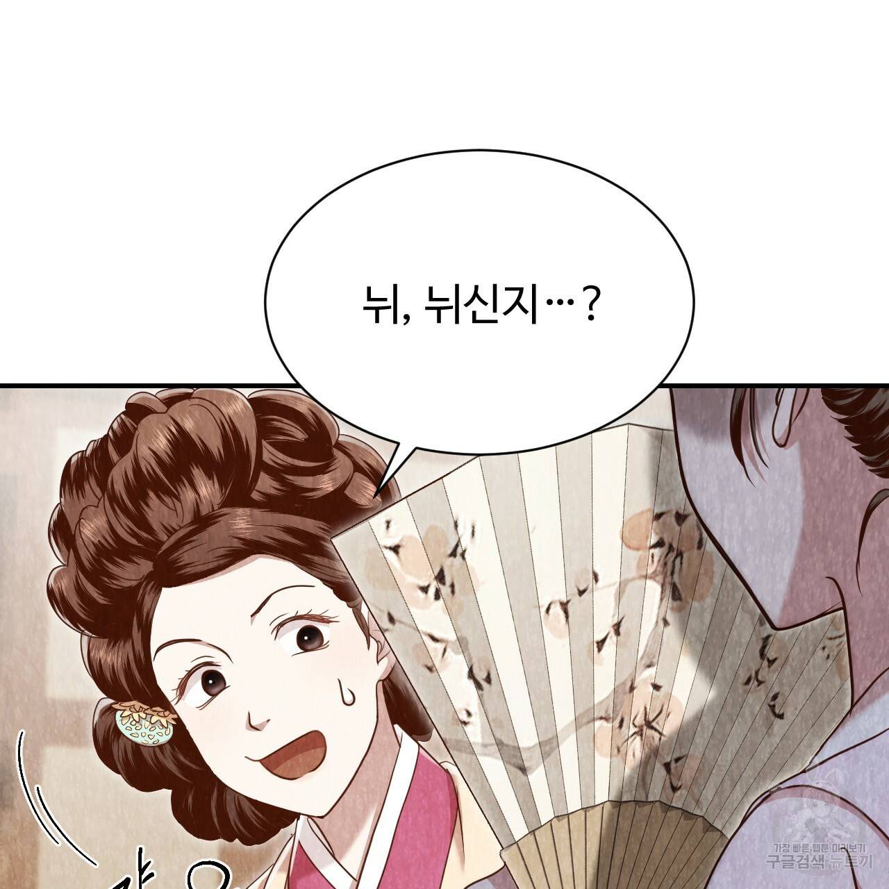 한양 다이어리 51화 106