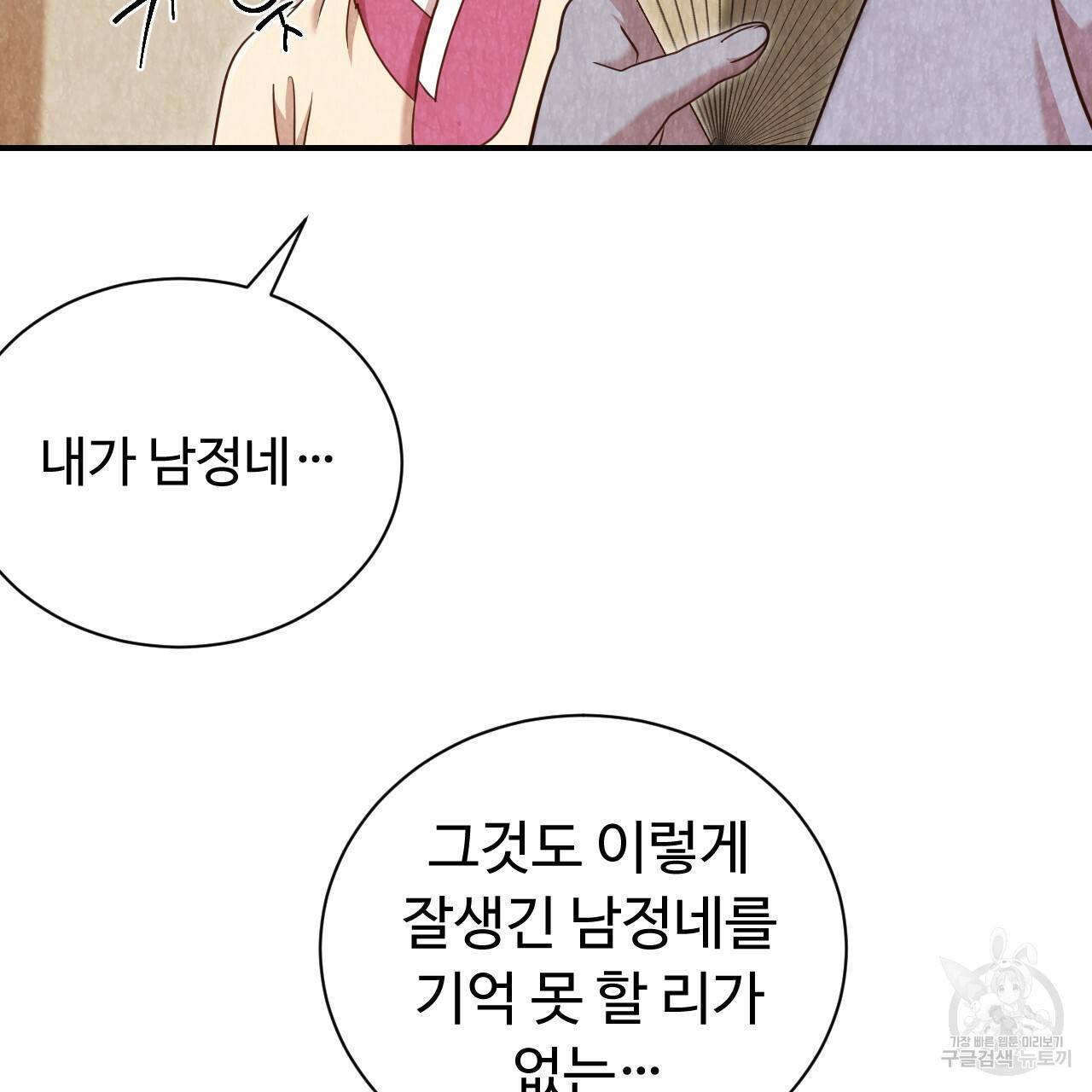 한양 다이어리 51화 107