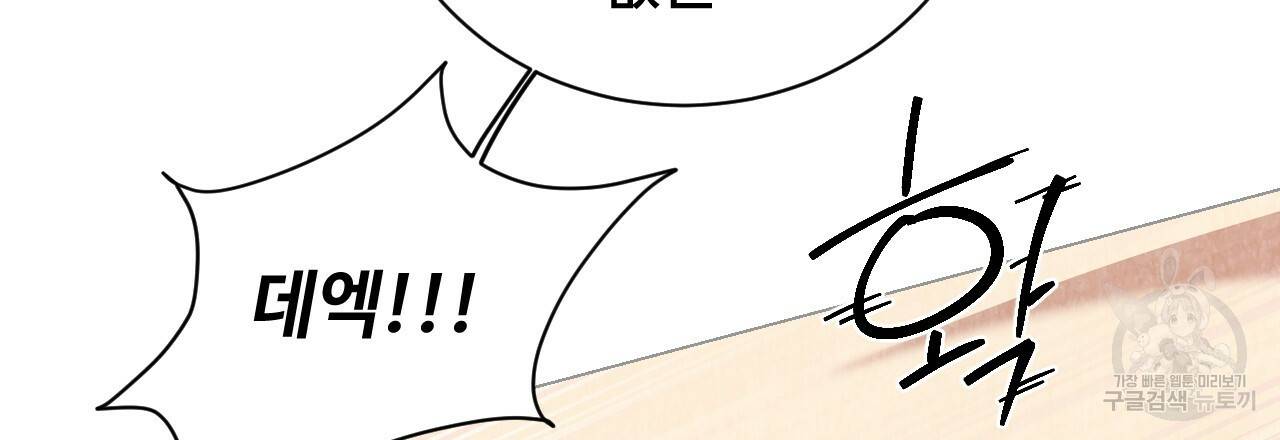 한양 다이어리 51화 108