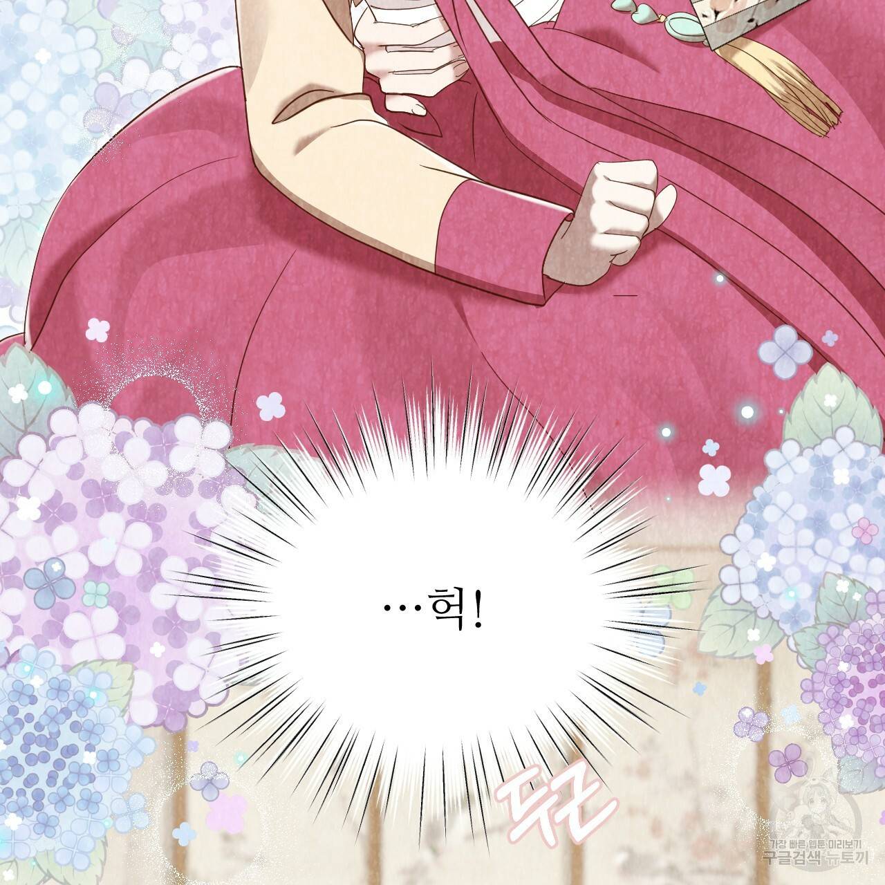 한양 다이어리 51화 112