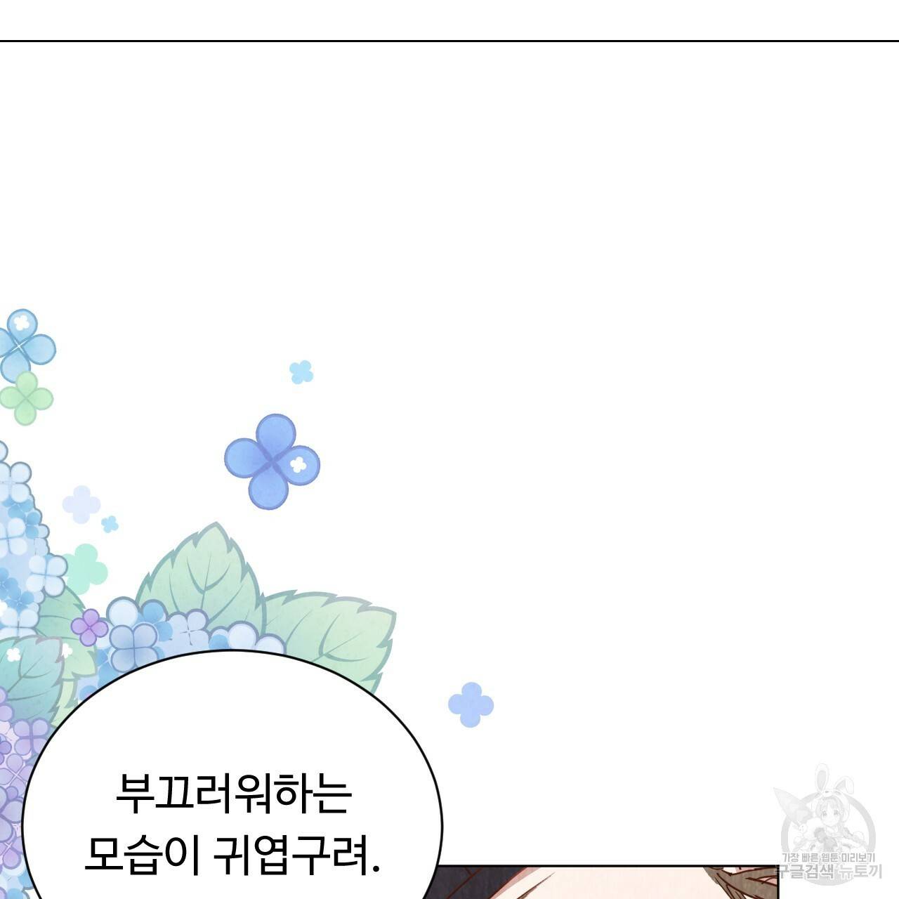 한양 다이어리 51화 115