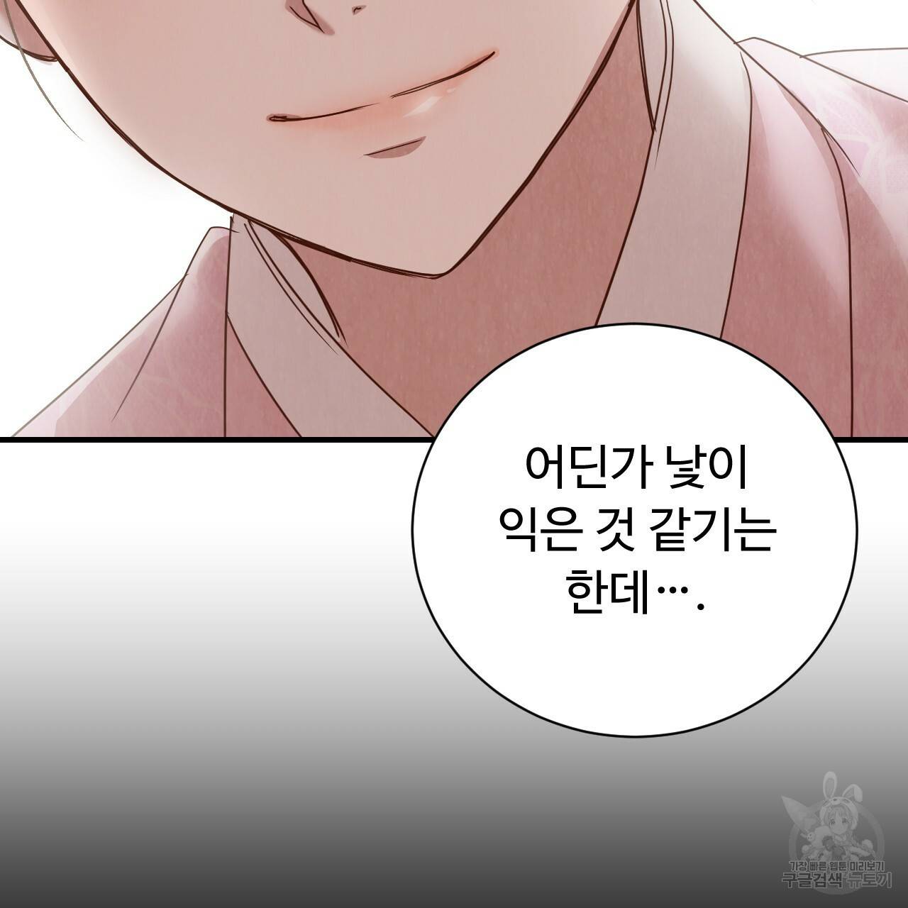 한양 다이어리 51화 119