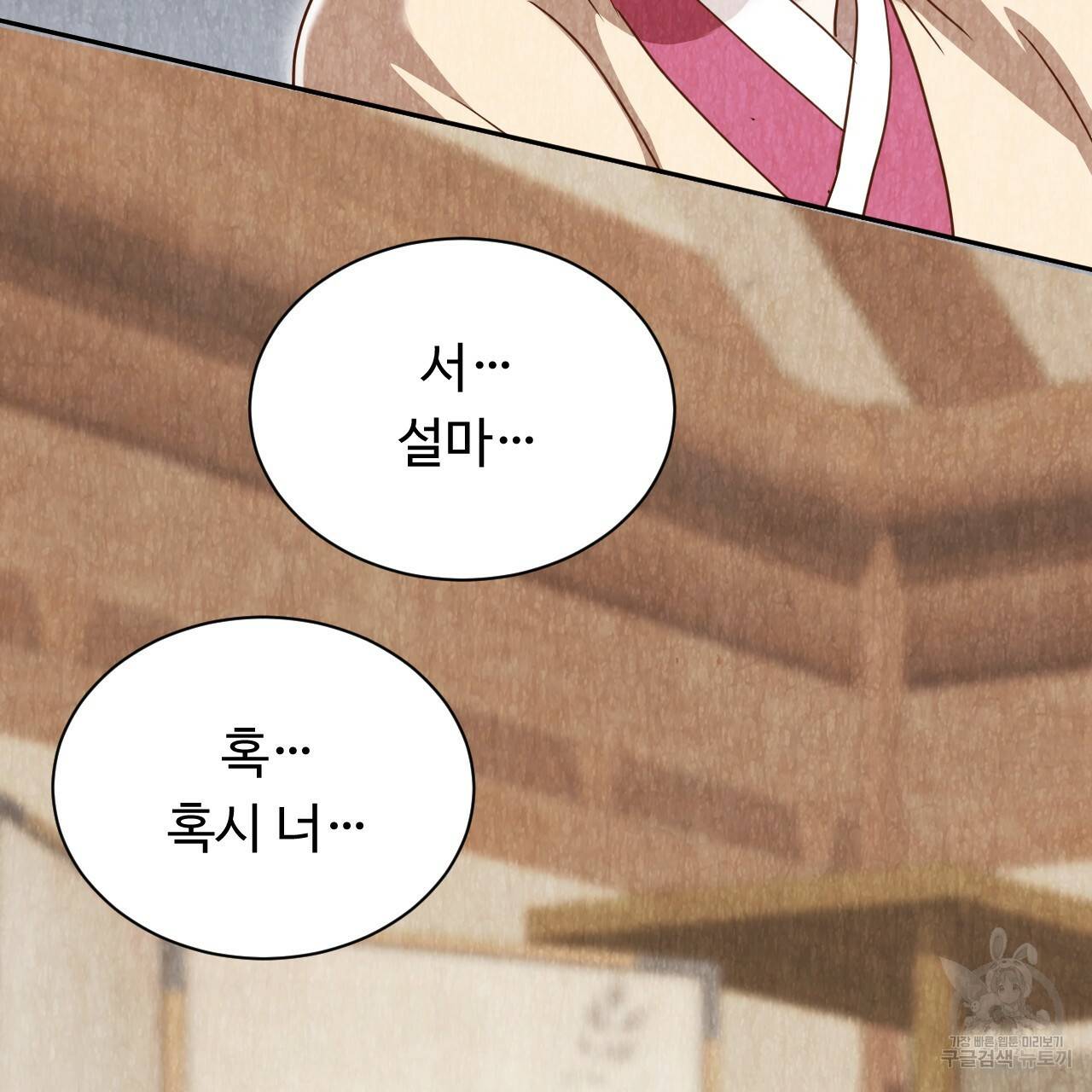 한양 다이어리 51화 122
