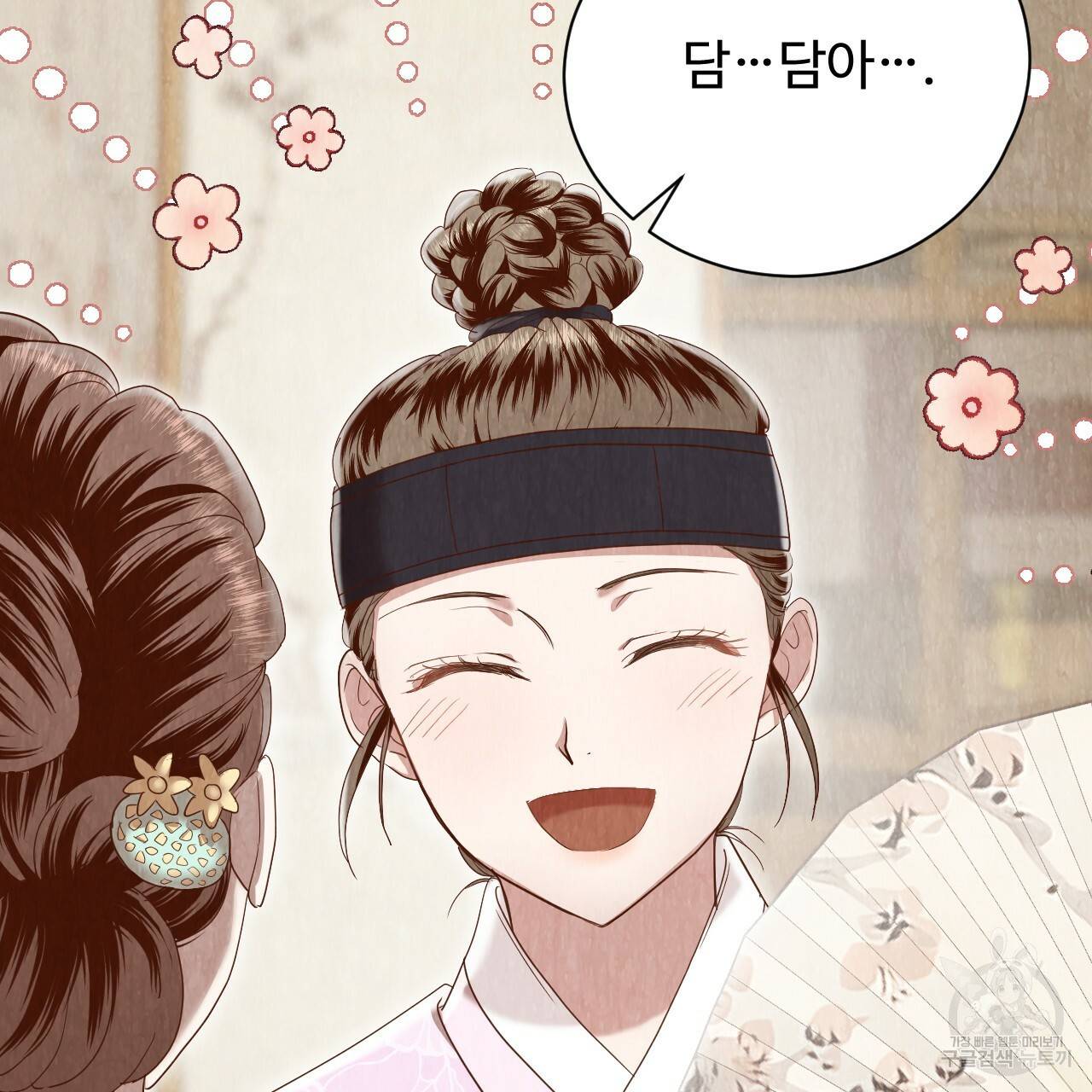 한양 다이어리 51화 124