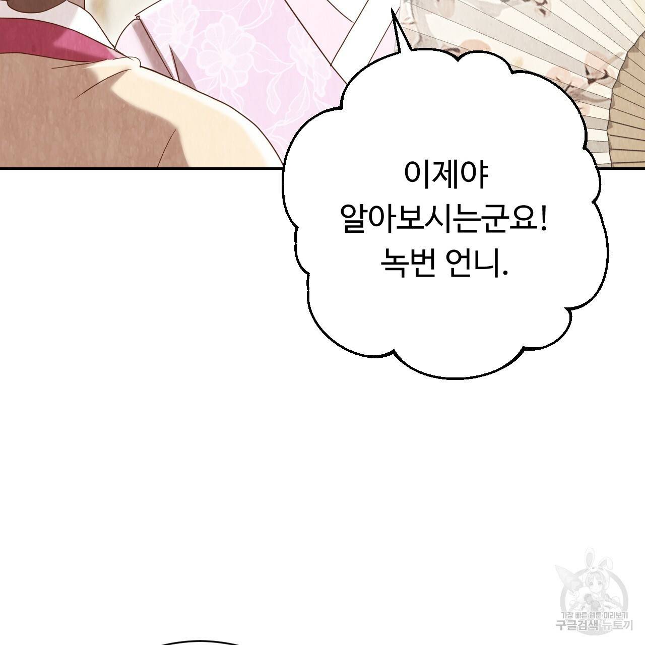 한양 다이어리 51화 125