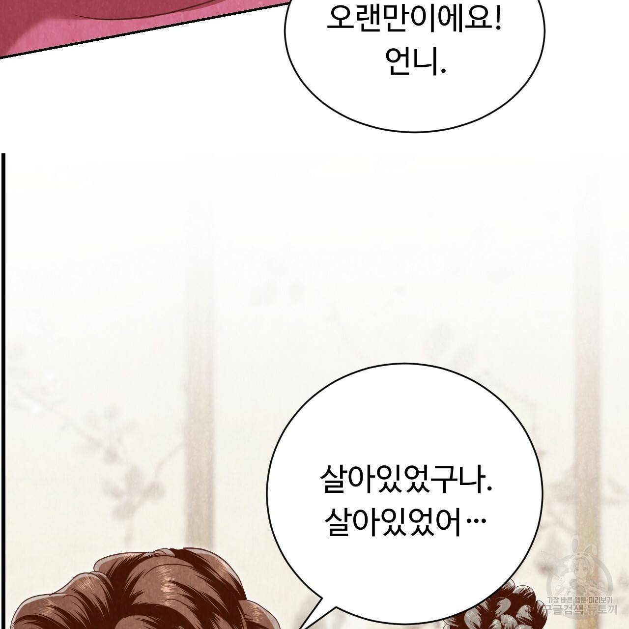 한양 다이어리 51화 130