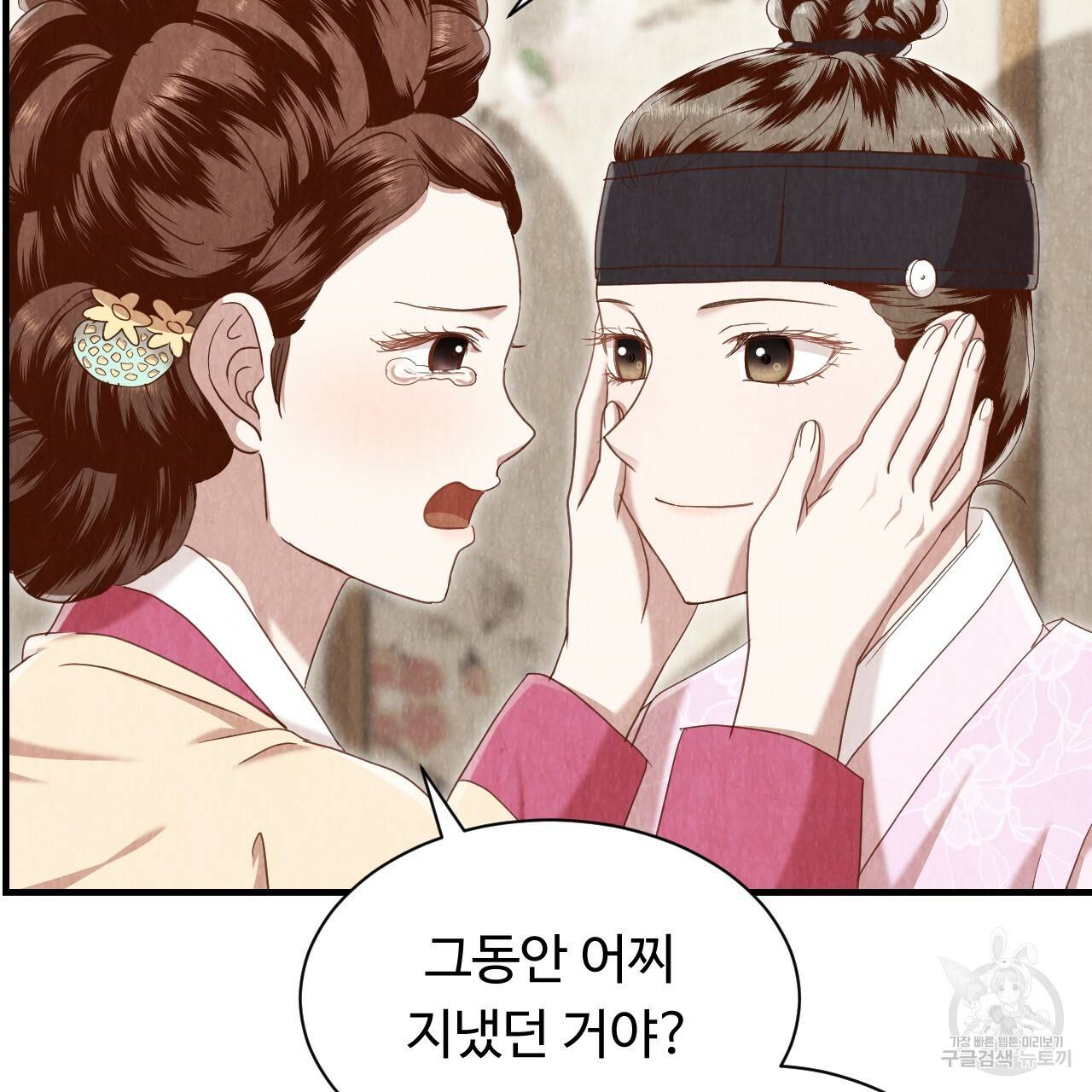 한양 다이어리 51화 131