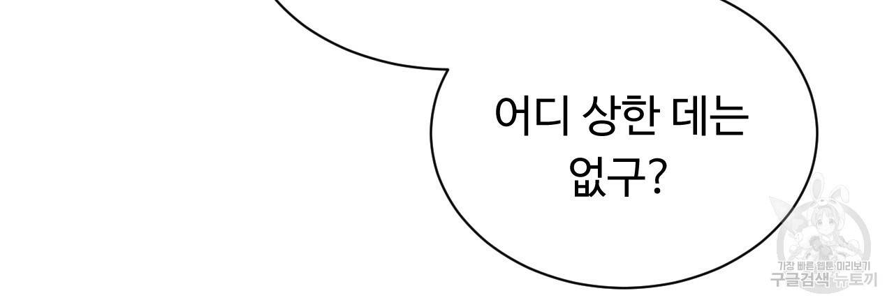한양 다이어리 51화 132
