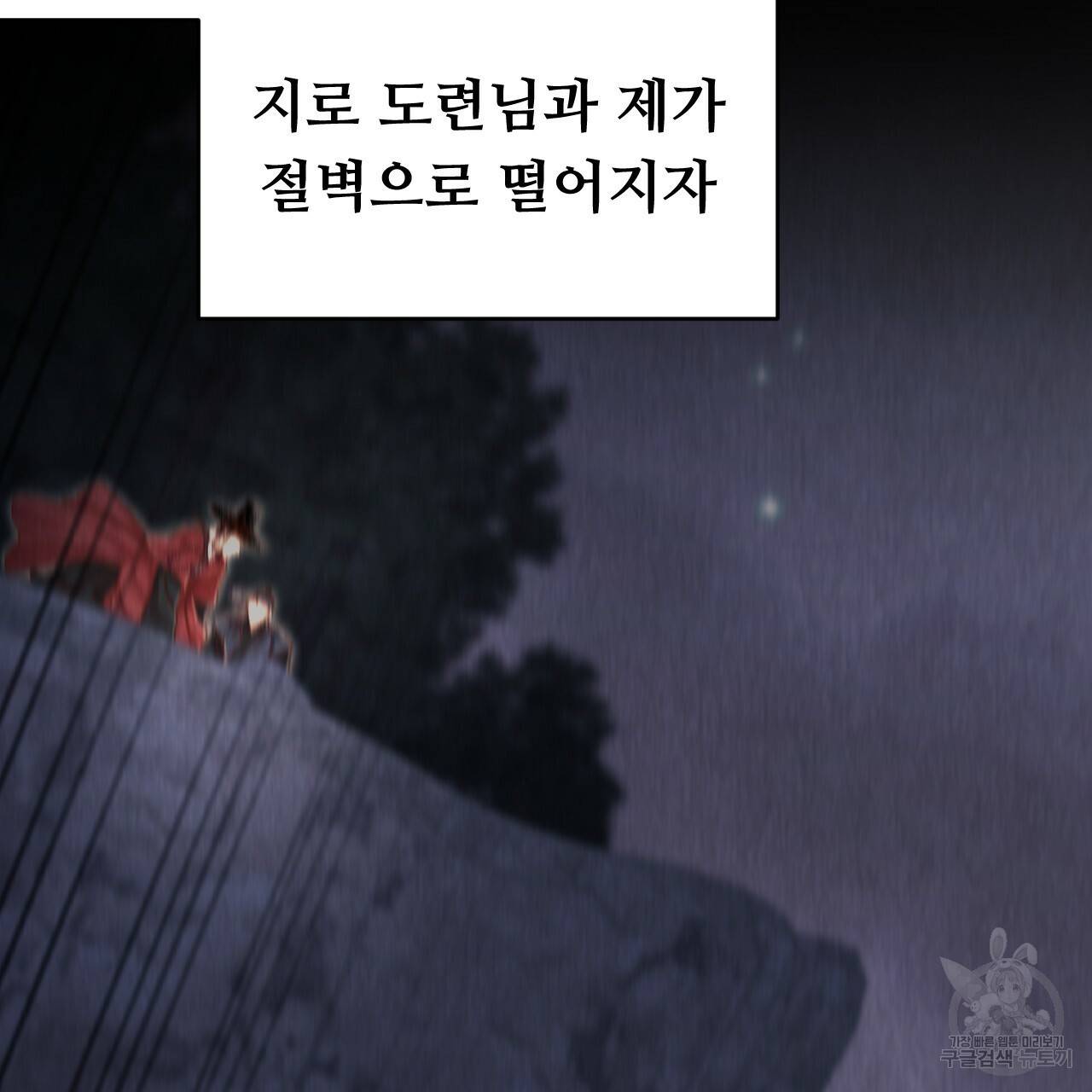한양 다이어리 51화 136