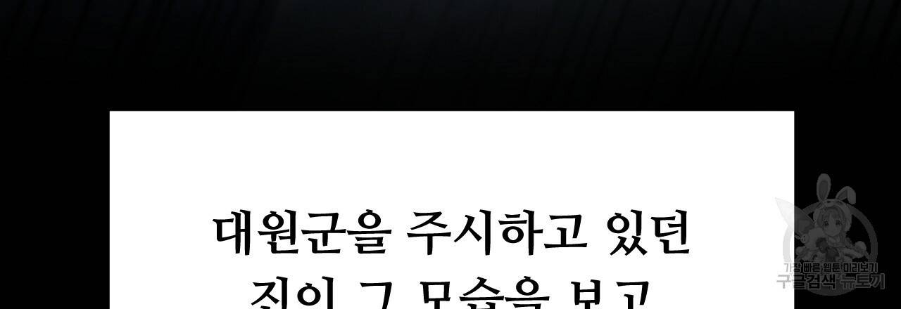 한양 다이어리 51화 138
