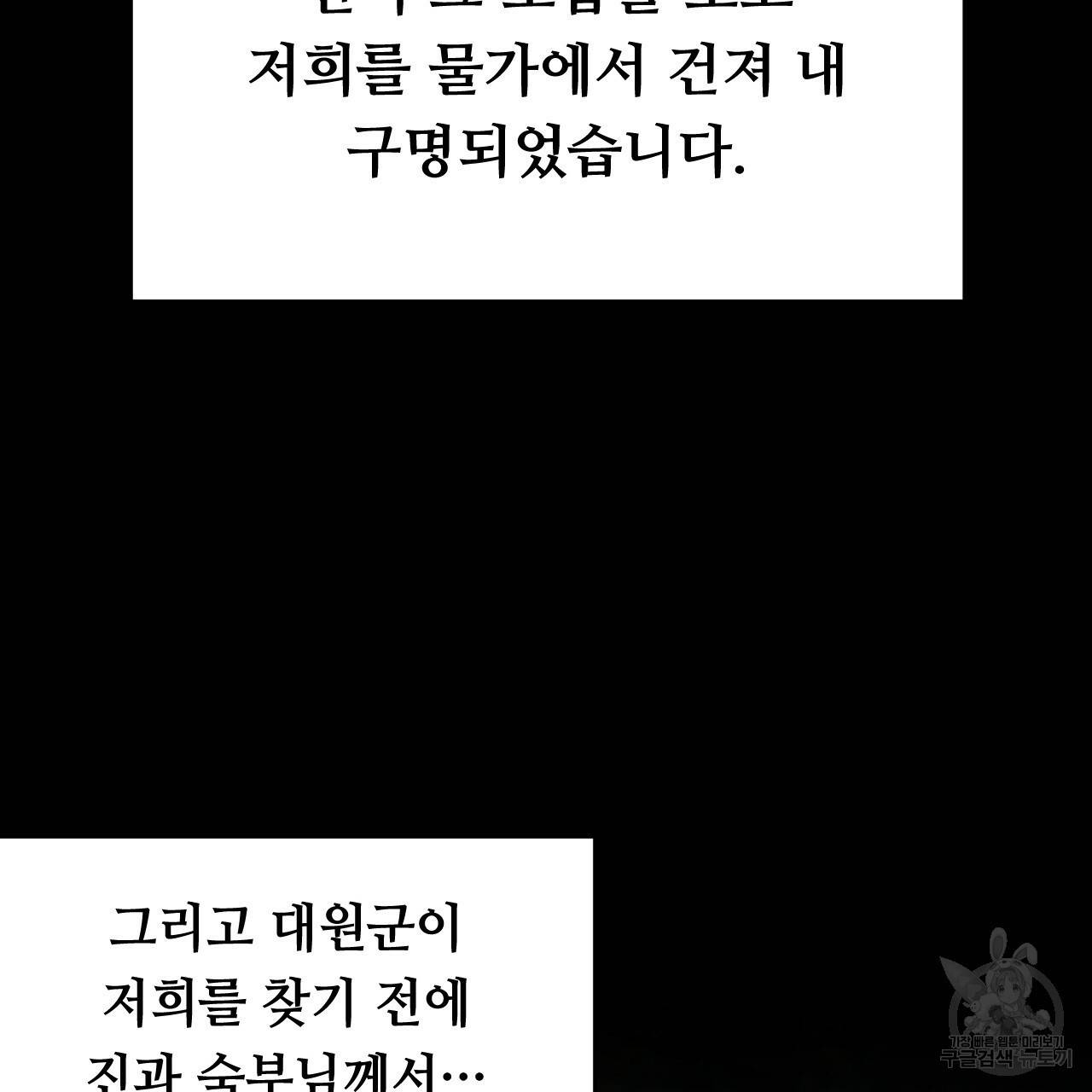한양 다이어리 51화 139