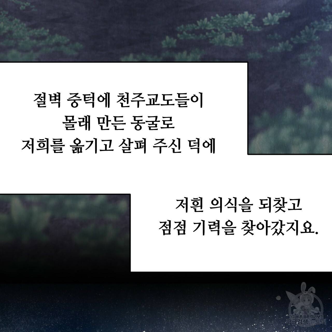 한양 다이어리 51화 142