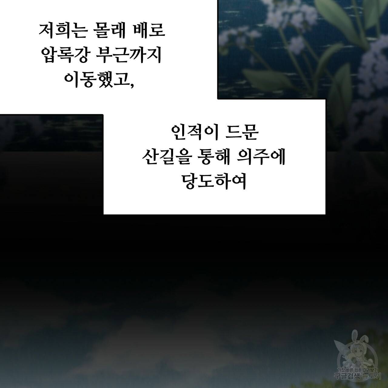 한양 다이어리 51화 146