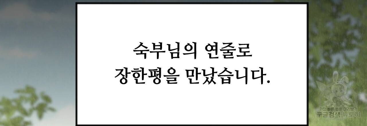 한양 다이어리 51화 147