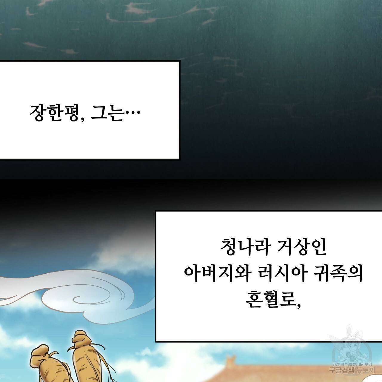 한양 다이어리 51화 151