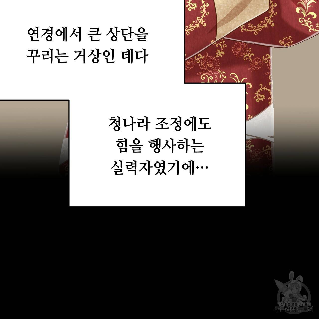 한양 다이어리 51화 154