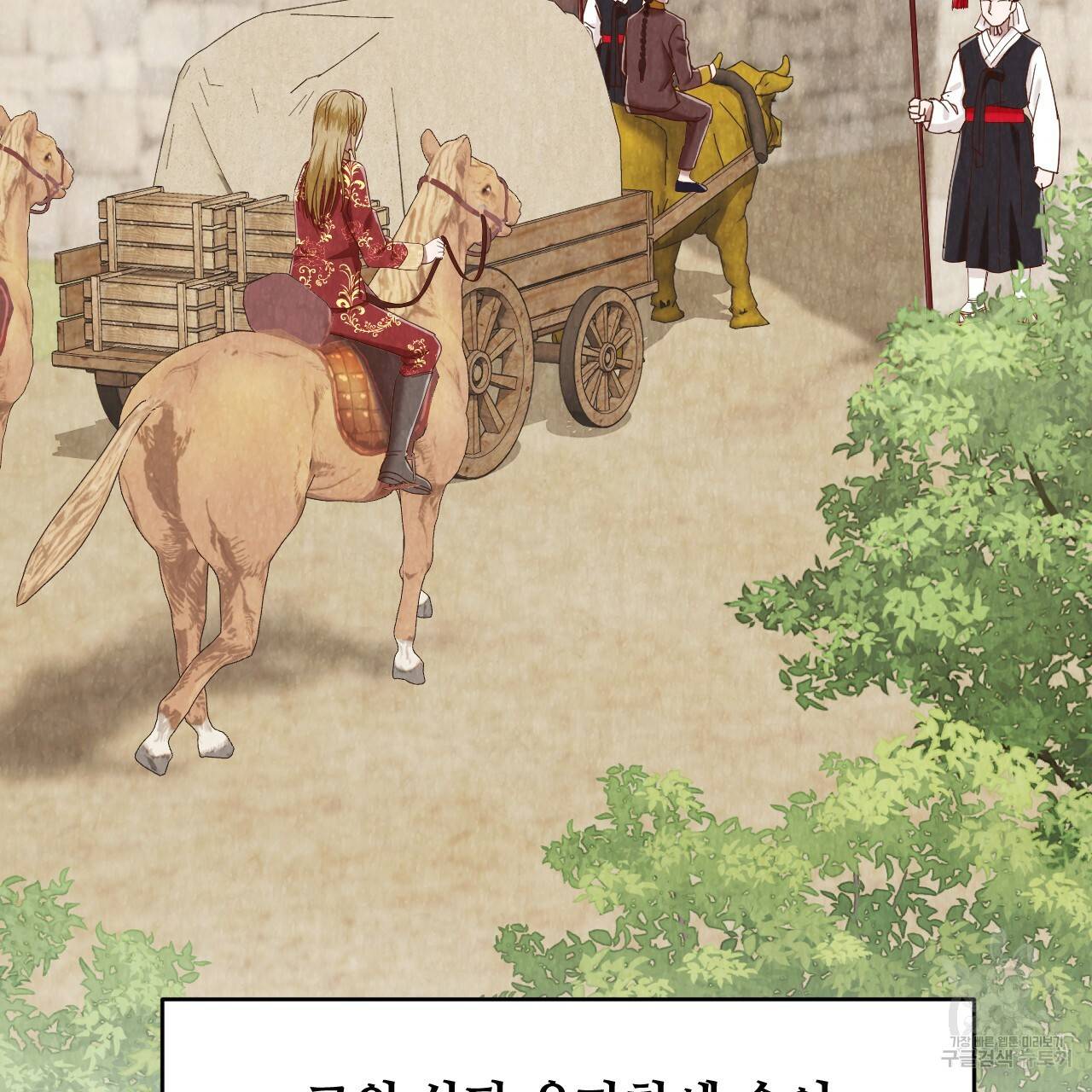 한양 다이어리 51화 157
