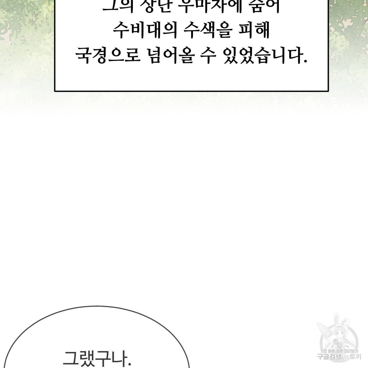 한양 다이어리 51화 158